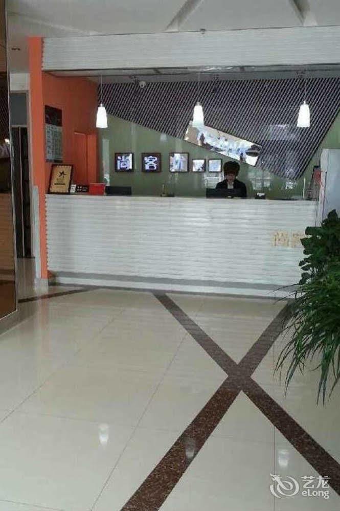 يانتاى Thank You 99 Inn Haiyang Road المظهر الخارجي الصورة